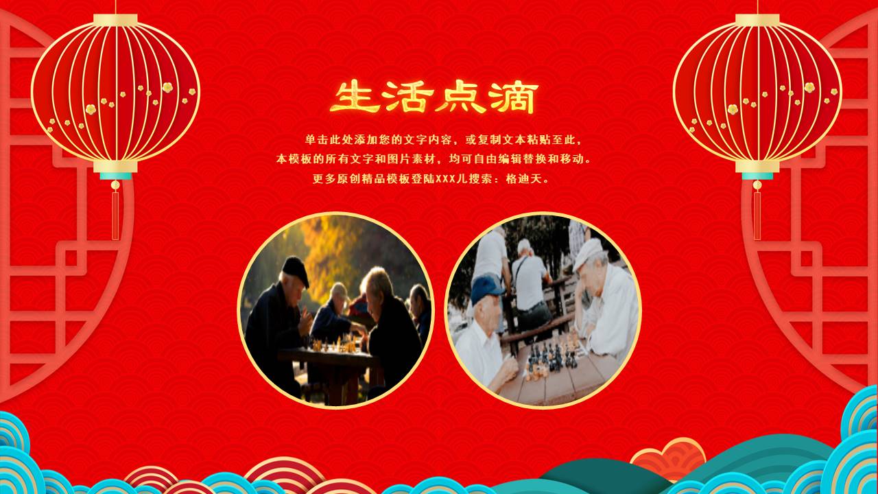 生日寿宴 (10).pptx